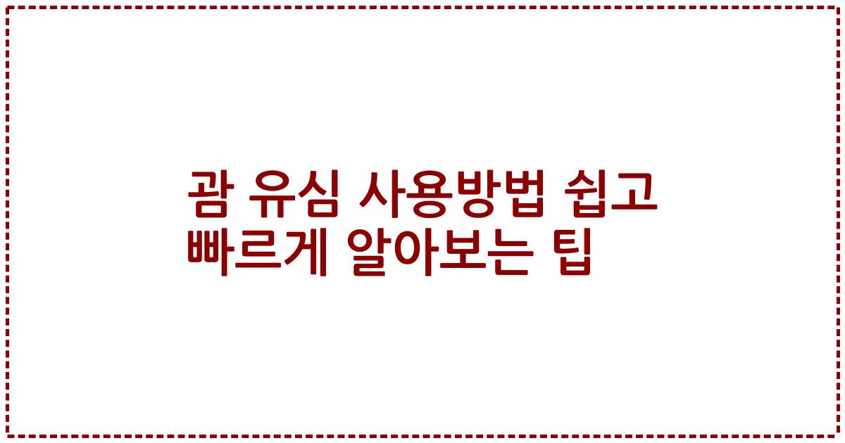 괌 유심 사용방법 쉽고 빠르게 알아보는 팁